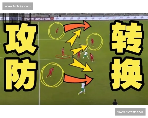 现代足球比赛中攻防转换与整体战术体系深度解析关键要素与实战应用 - 副本 现代足球比赛中攻防转换与整体战术体系深度解析关键要素与实战应用 - 副本