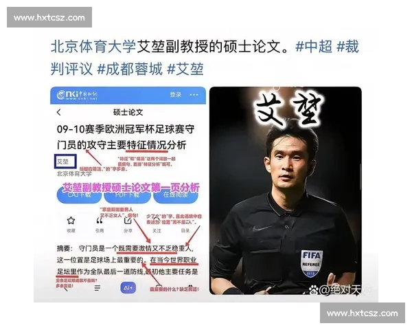 球迷热议赛季关键判罚与核心球员状态成败之争引发联赛未来走向讨论 - 副本