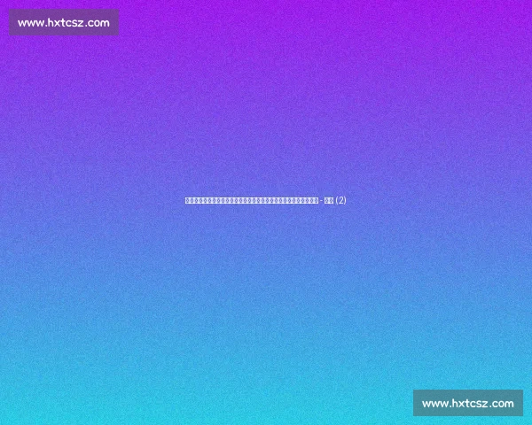 聚焦伤病最新进展球队恢复时间表与复出前景解析全面评估影响走向 - 副本 (2)